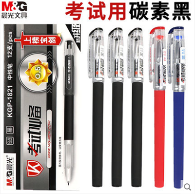 晨光考试中性笔考试必备全针管0.5mm（黑） KGP1821