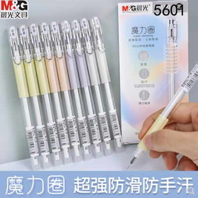 晨光作业神器魔力圈中性笔j5601 3D立体线圈笔握强阻尼B45-2-2