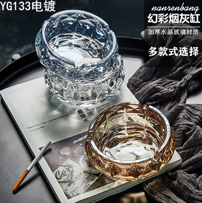 （金色）YG133创意水晶玻璃烟灰缸家用办公室 个性高档烟缸(金36/件)六A6-1-1