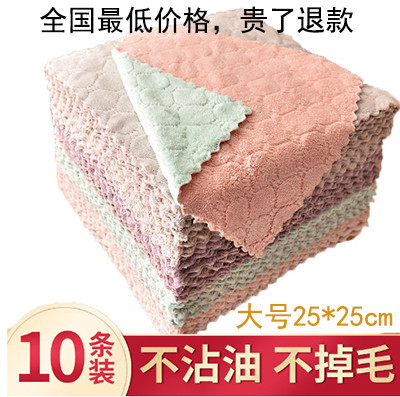 25*25cm(10条)强吸水易清洗清洁洗碗抹布全涤复合珊瑚绒抹布 六B30-4-1