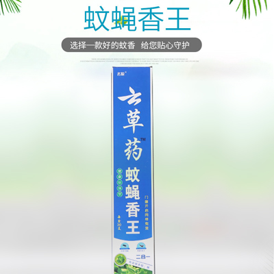 蚊香厂家 名狼蚊 云草药 蝇香一盒30支灭蚊灭蝇家用户外 批发蚊蝇香B27-1-上