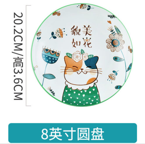 （一级）8.3英寸新中式全彩简约陶瓷饭盘 印彩航空盘（无售后）六A2-4-1-5-1