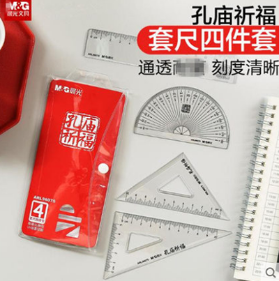 晨光文具 孔庙祈福系列 套尺四件套 学生考试透明绘图四件套装 ARL96075六B42-2-5