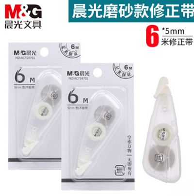 晨光修正带磨砂透明改正带無系列简约修正带ACT59701改正带透明带芯6米B45-2-5