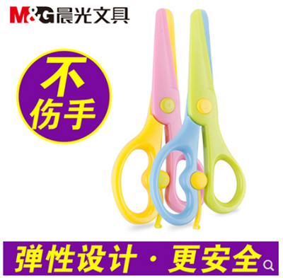 晨光手工剪刀儿童用剪纸圆头小学生幼儿园专用塑料剪刀 ASS91340