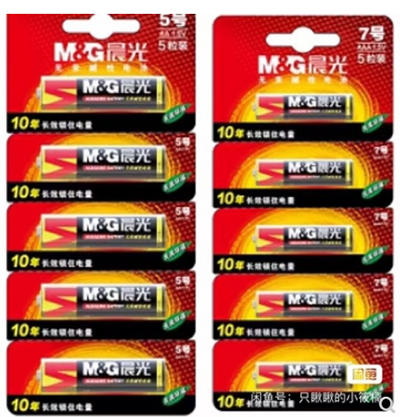 （一支）晨光5号碱性电池ARC92566无汞干电池 六B42-1-3