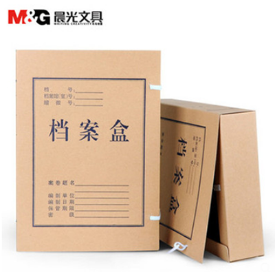 晨光牛皮纸档案盒A4加厚大容量文件盒(3cm)APYRB61100