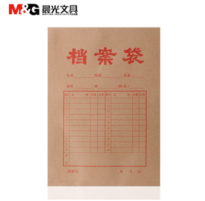晨光A4牛皮纸档案袋加厚投标资料袋办公文件袋APYRA6090///////B46-1-上
