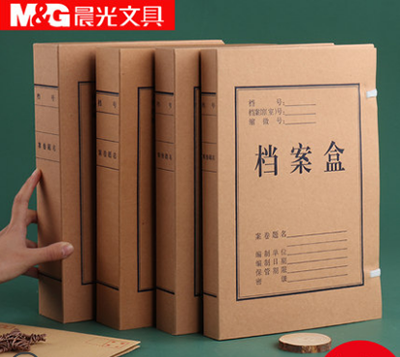 A560晨光文具档案盒加厚大容量A4档案盒牛皮纸塑料资料盒文件盒六B43-1-2