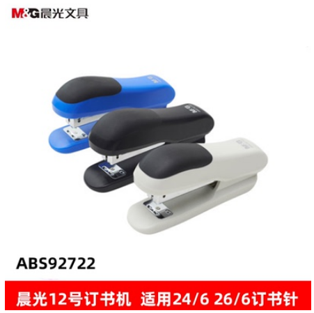 晨光文具12号订书机装订机办公用品省力便携型钉书器ABS92722（灰）六B42-1-5