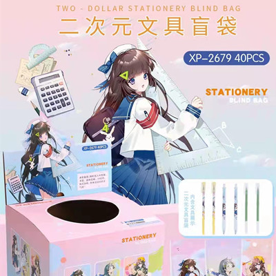 XP-2679 二次元 文具盲袋 创意网红文具盲盒幸运盒子福袋惊喜拆盲盒儿童学习用品学生礼品AA28-3-上