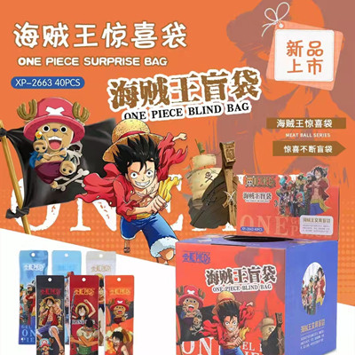 XP-2663 海贼王 文具盲袋 创意网红文具盲盒幸运盒子福袋惊喜拆盲盒儿童学习用品学生礼品A28-3-上