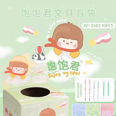 XP-2682 饱饱君 文具盲袋  创意网红文具盲盒幸运盒子福袋惊喜拆盲盒儿童学习用品学生礼品A28-1-4