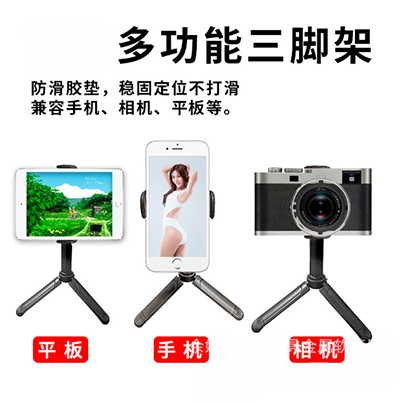 手机直播支架拍照神器抖音网红加长三脚架迷你伸缩手持多功能通用B5B6空白-1