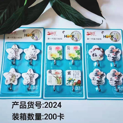 2023梅兰竹菊4个装挂钩强力粘胶墙壁挂物无痕免打孔六B2-4-2