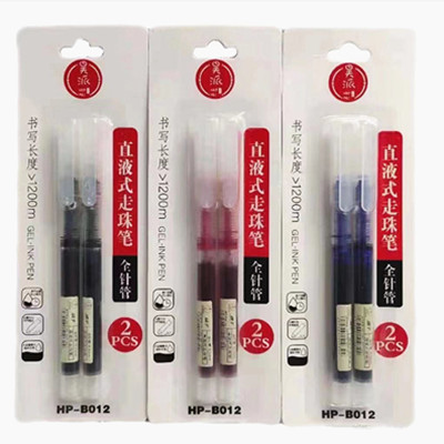 HP-BO12吸卡两支走珠笔 直液式中性笔水笔签字笔  全针管考试笔（红）B31-3-3B30-1-3