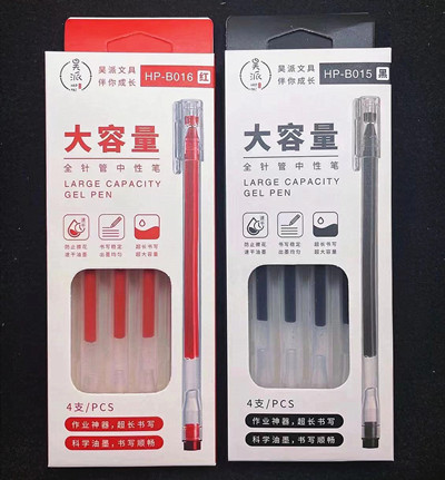(588盒/件)HP-B015黑色 4支大容量中性笔 0.5办公用签字笔素笔学生用水性笔/六A10-2-3