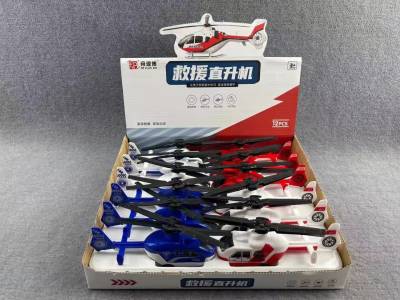 （432/件）大号直升飞机玩具儿童救援直升飞机168-173六B11-3-4