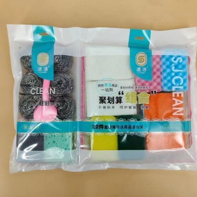SJ-1288速洁 锅刷+抹布+海绵擦22件套 洗碗清洁球钢丝球铁丝大号钢丝棉清洁刷组合六A1-1-4