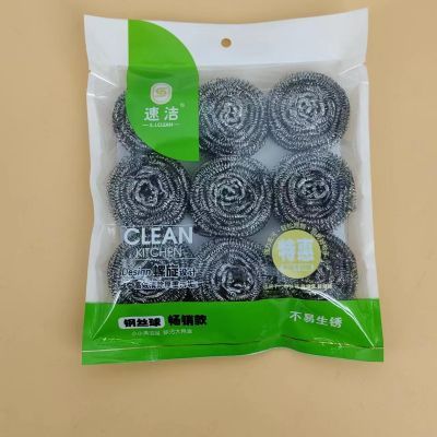 （150/件）2065速洁 9个钢丝球 洗碗清洁球钢丝球铁丝大号钢丝棉清洁刷 B33-1-3