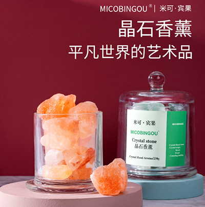 原价26.5特价（自产自销）MICOBINHOU 扩香石520无火香薰 母亲节礼物晶石精油香 氛摆件