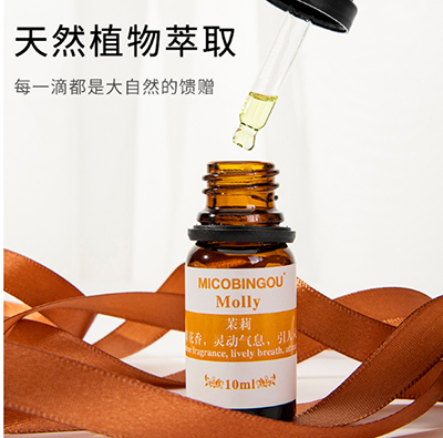 （自产自销）MICOBINGOU 多用途油性精油加湿器香薰液水溶性雾化六B14-1-2