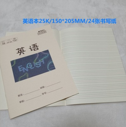 晨光小学生统一标准25K英语24页（双胶纸WZ）K25223B/六B36-2-4
