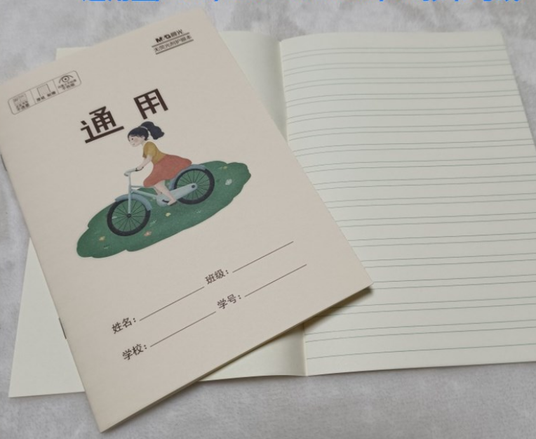 晨光小学生统一标准25K通用24页（双胶纸WZ）K25223A六B36-2-4