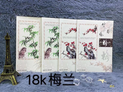 18K 梅兰活页本记事本子笔记本清新计划分类本子六B36-3-3
