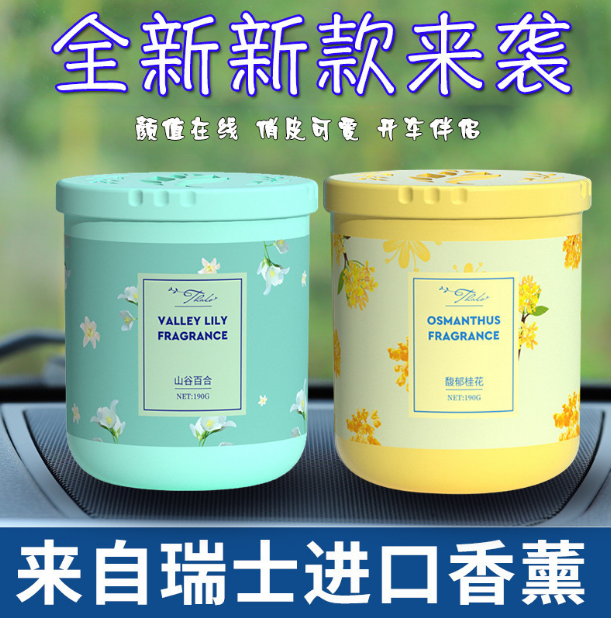 车载香熏摆件 空气清新剂 枫叶香膏 固体清香剂 厕所香薰 除臭剂/六B2-2-1