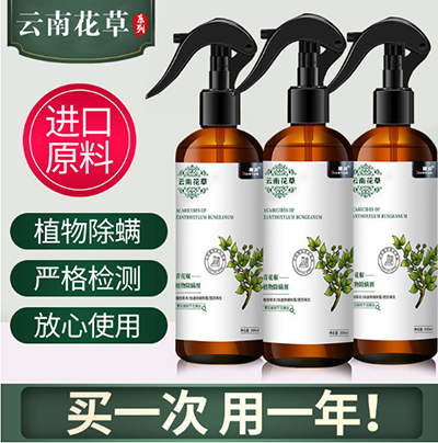 （200瓶/件）青花椒天然去螨 除螨喷雾剂 床上宿舍 家用祛螨喷雾 除螨剂/B36-2-1