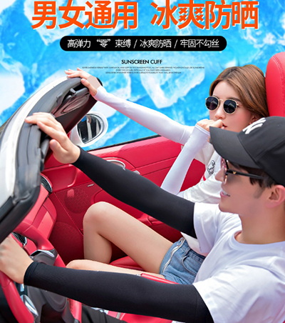 （黑直筒款）冰丝防晒袖套 夏季男女士户外骑行开车韩版手臂套袖B39-2-2