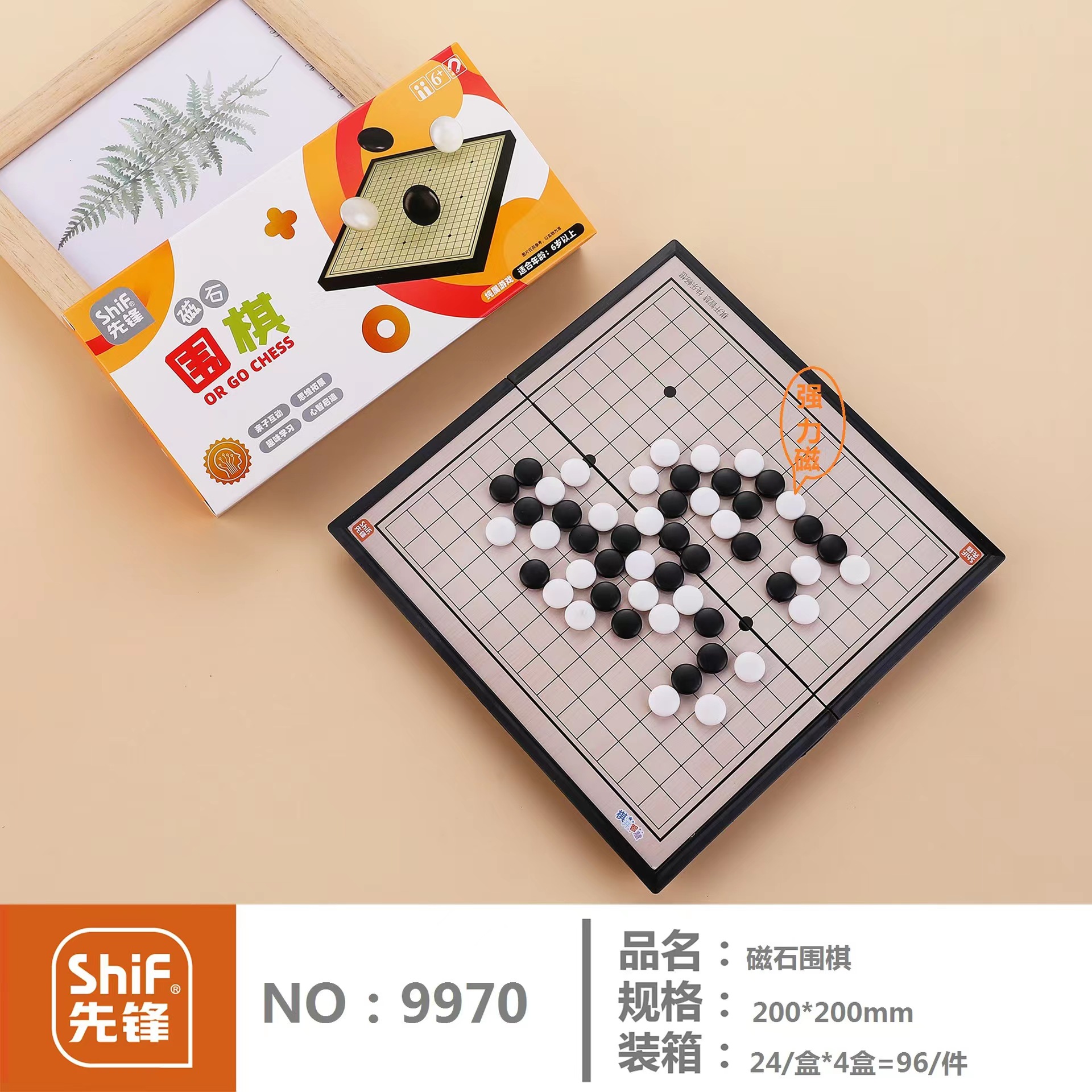 先锋9970磁性围棋精品迷你围棋旅游休闲便携式棋盘儿童益智娱乐六B31-1-3