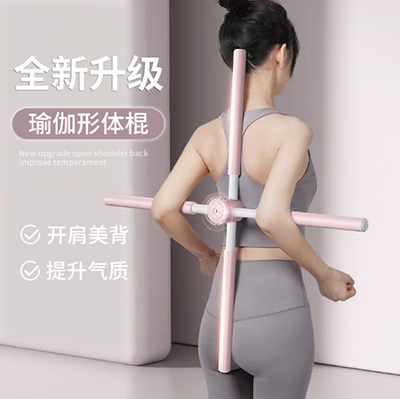 (带卡扣)）成人体型矫正器 网红瑜伽棍 矫正运动 国潮腰椎开背棍 站姿十字架B39-1-2