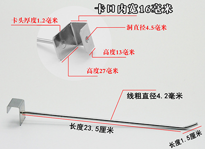 不锈钢25cm加粗方管钩方钢管挂钩子货架挂钩卡管直单钩服装饰品挂钩