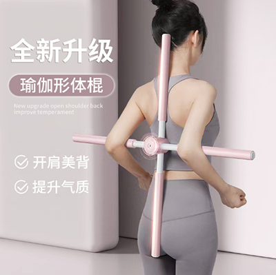 (不带卡扣)）成人体型矫正器 网红瑜伽棍 矫正运动 国潮腰椎开背棍 站姿十字架六A7-3-2
