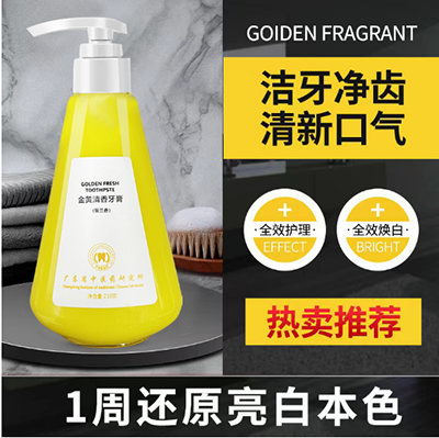 黄金香口牙膏 清香因子 口腔除异味 去口臭去牙渍 家庭小苏打牙膏六B37-1-2