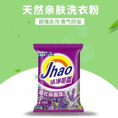 洗衣粉 518g克低泡易漂家庭实惠装 40/袋六B8-1-1