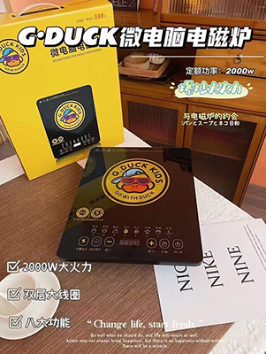 G.DUCK小黄鸭电磁炉家用智能触屏大功率2000W防水微电脑电磁炉B35-1-3