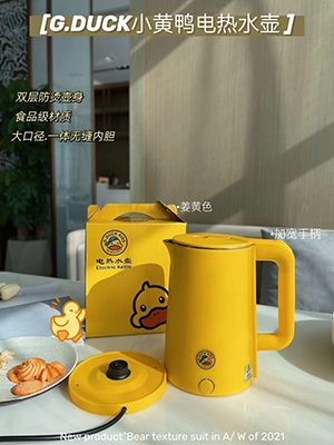G.DUCK小黄鸭烧水壶双层保温热水壶304不锈钢食品级电水壶B35-1-3