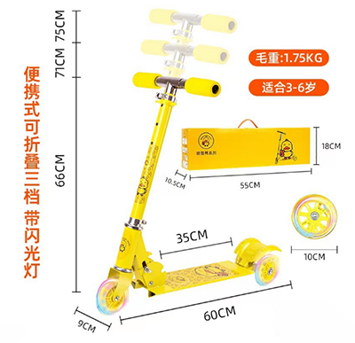 儿童折叠滑板车小黄鸭脚踏板车三档调节可升降带闪光轮车6台/一箱A34-2-上