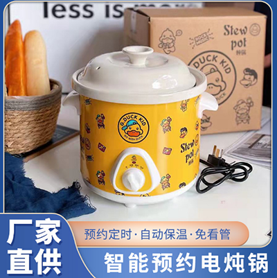 G.DUCK小黄鸭3.5升智能陶瓷电炖锅家用慢炖煮粥煲汤炖盅B36-1-4B34-3-上