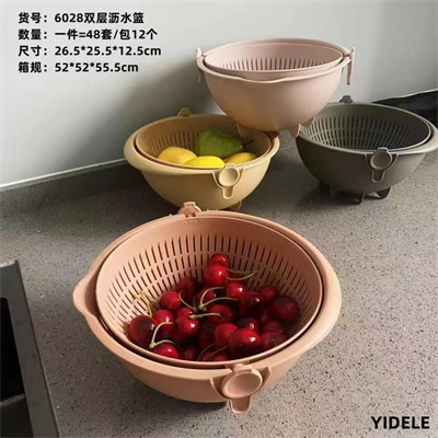 6028 双层沥水篮水果盆洗菜蓝48套/箱  六B18-3-2