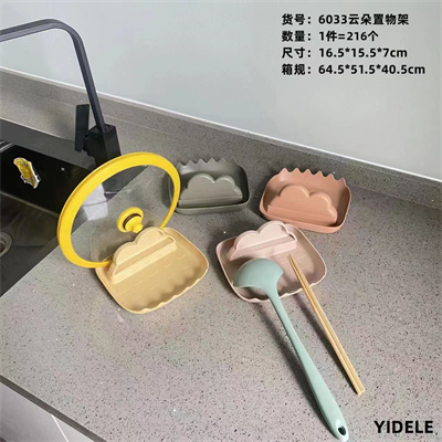 YDL-6033 云朵置物架 浴室置物架多功能置物架 216个/箱六B14-4-1