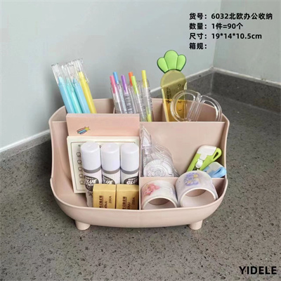 （90个/箱）YDL-6032 北欧多功能桌面收纳盒  多用收纳塑料收纳筒 六B23-1-3