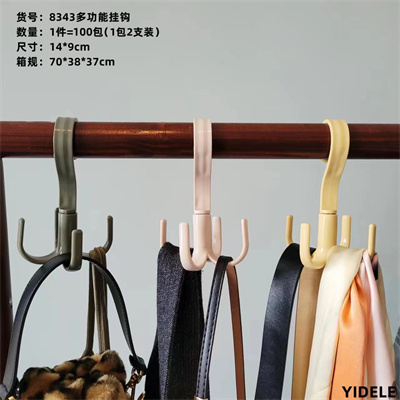 YDL-8343 2个装 多功能挂钩 衣柜衣架围巾毛巾架多层裤架  100个/箱六B18-1-3