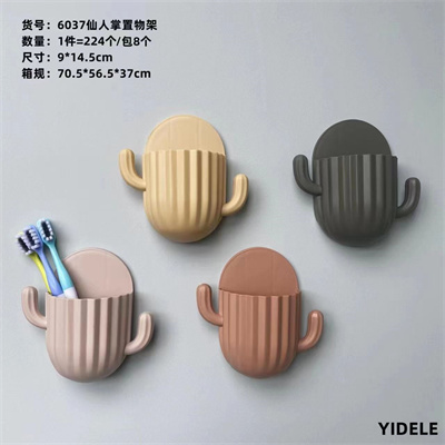 YDL-6037 仙人掌置物架 浴室可爱置物架多功能置物架 216个/箱B30-4-1