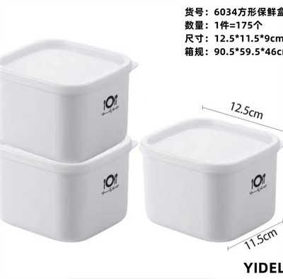 6034 方形保鲜盒 塑料盆子白色保鲜盒冰盘收纳盒 175个/箱B27-2-1