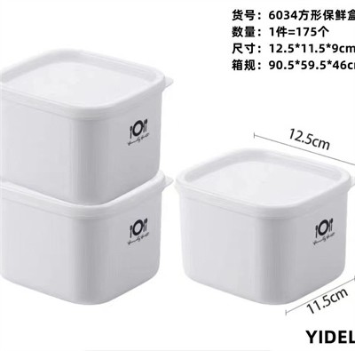 （175个/箱）YDL-6034 方形保鲜盒 塑料盆子白色保鲜盒冰盘收纳盒 B6-2-2
