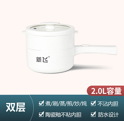 新飞电煮锅宿舍电火锅涮烤一体锅煮面锅煮锅电热锅电器（白）A14-2-4